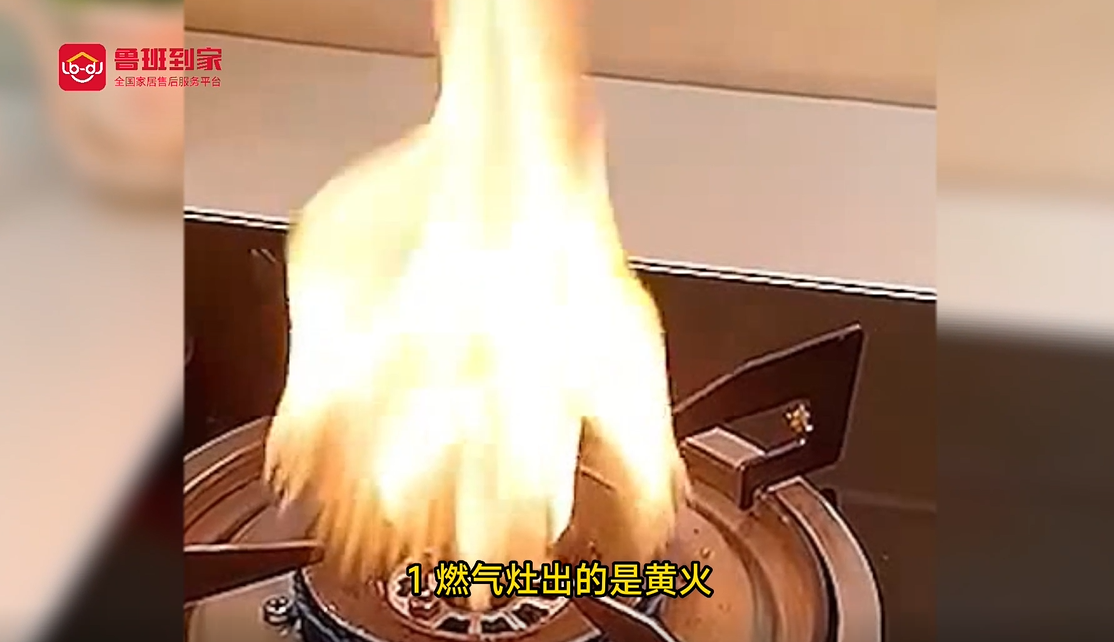 灶台维修
