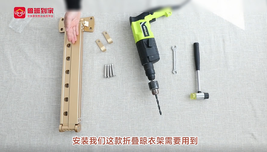 折叠晾衣架安装