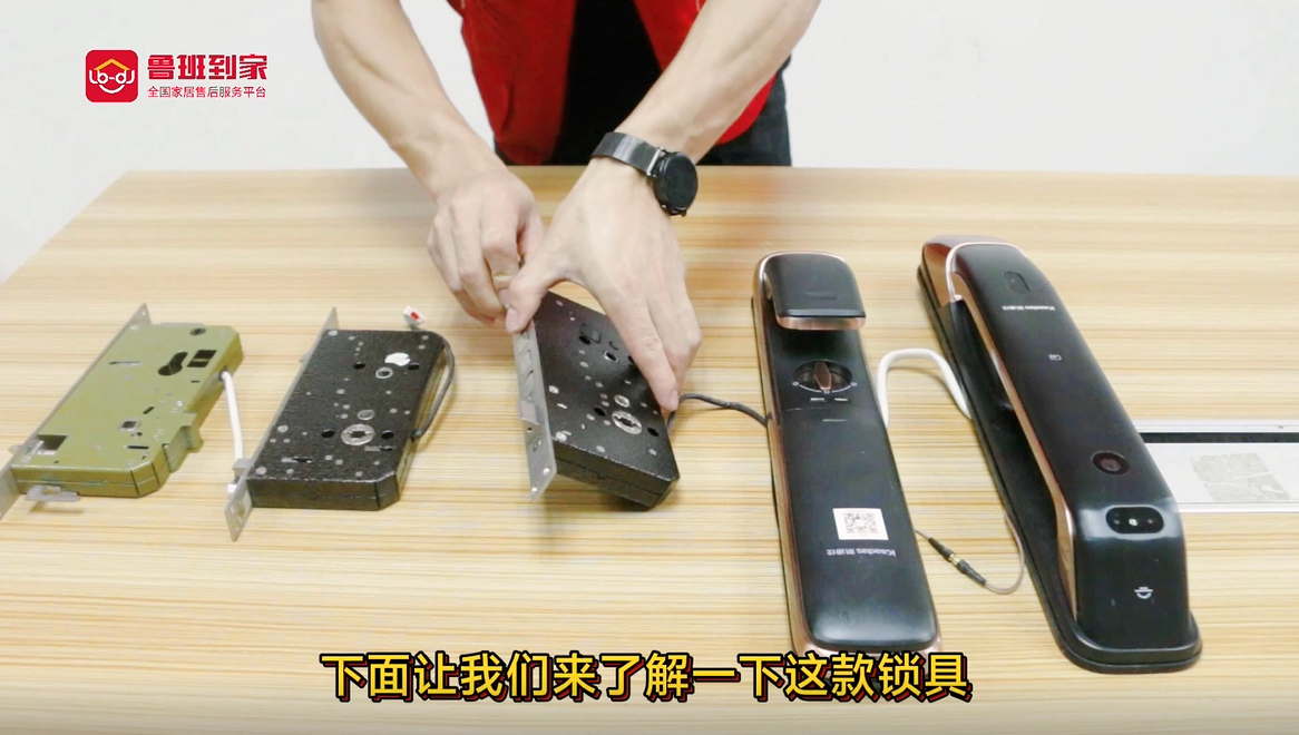 锁具安装