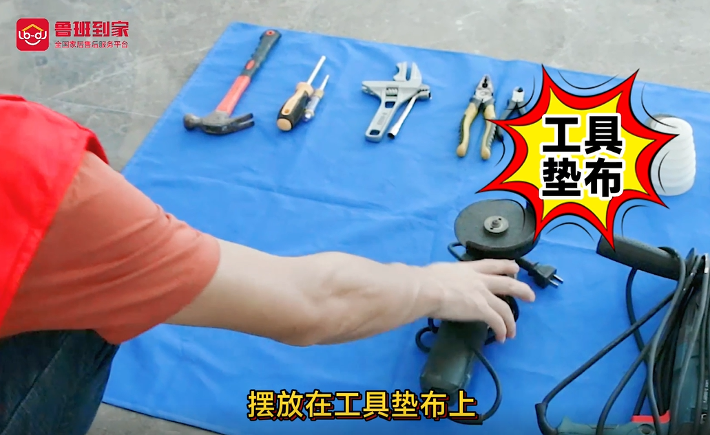 安装工具