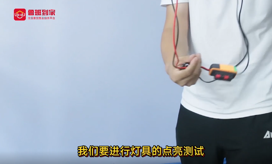 灯具
