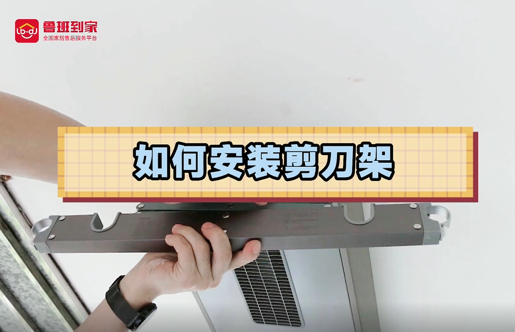 剪刀架