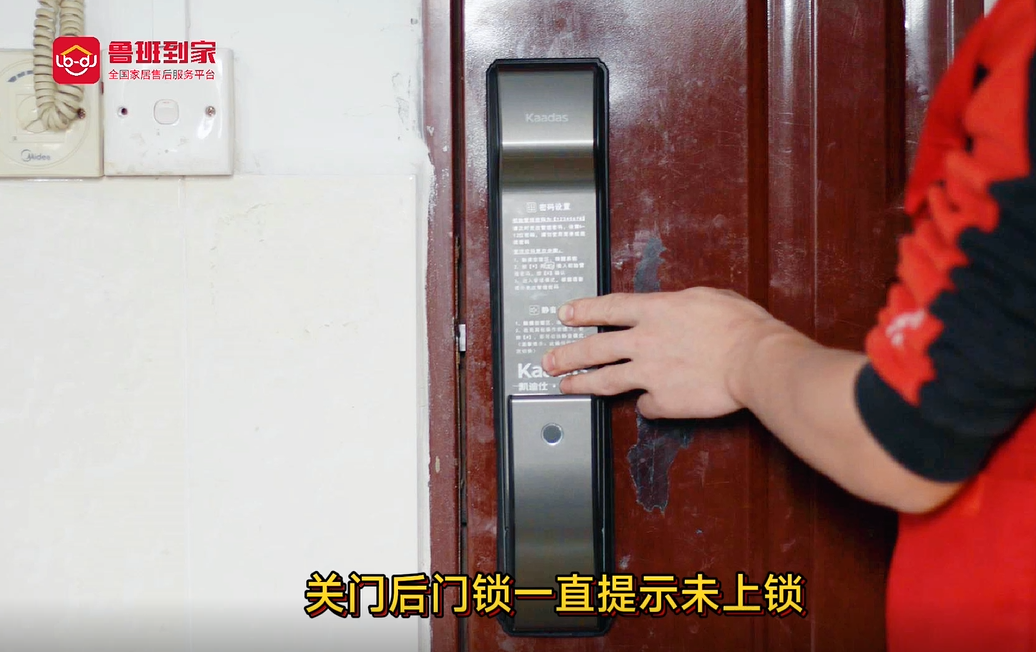 智能锁