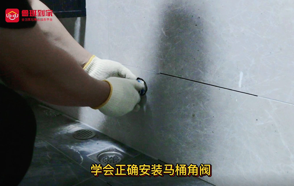 安装马桶角阀