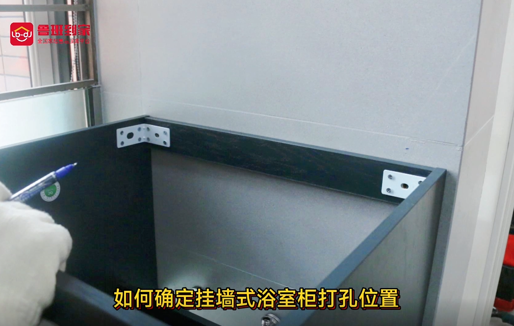 浴室柜打孔