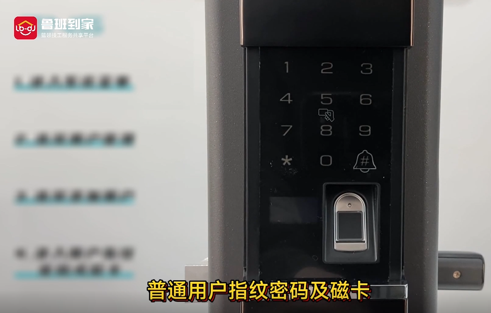 智能锁