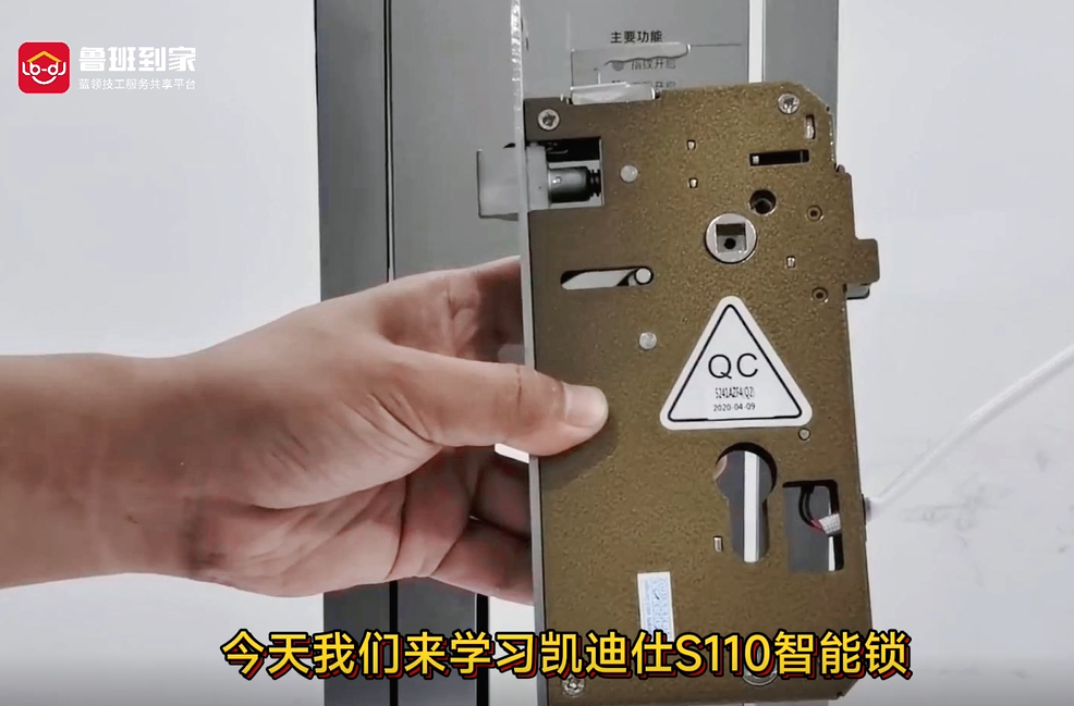 凯迪仕S110智能锁