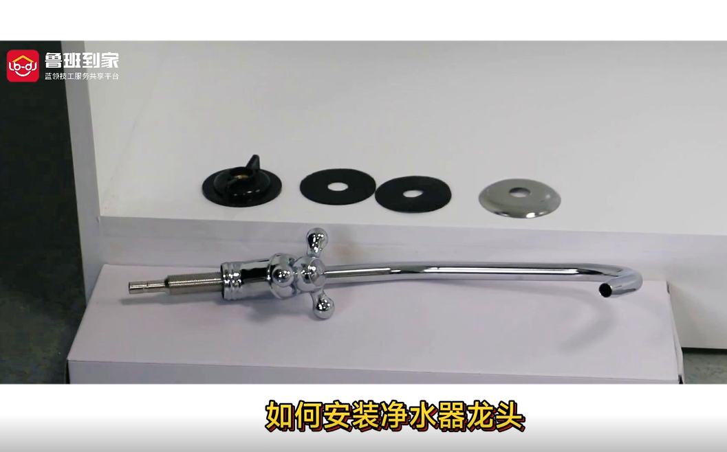 鹅颈龙头安装