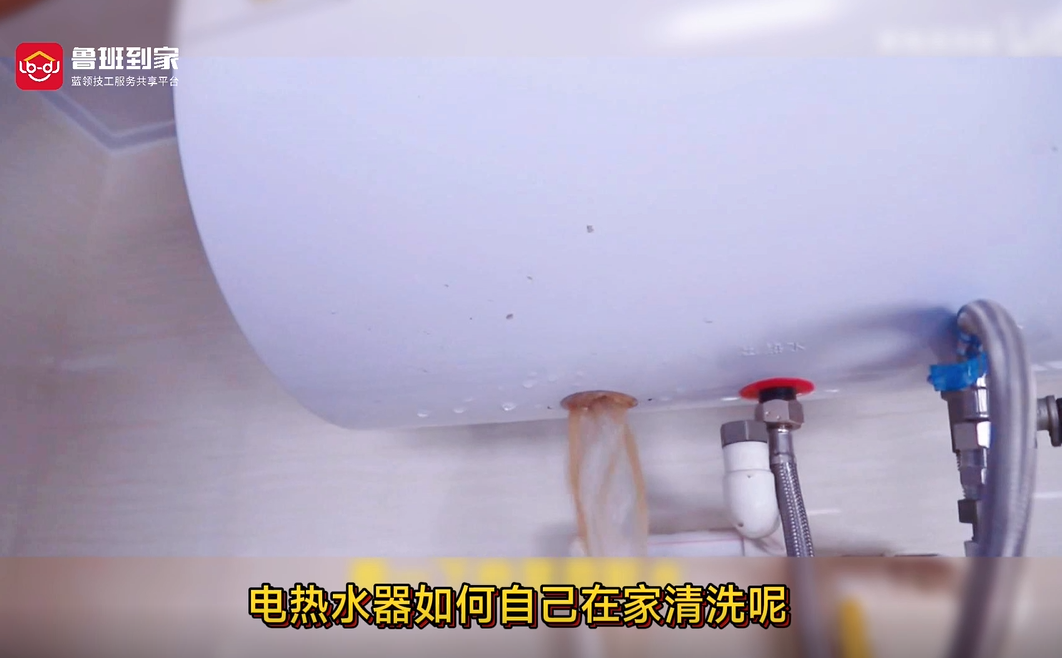 清洗电热水器
