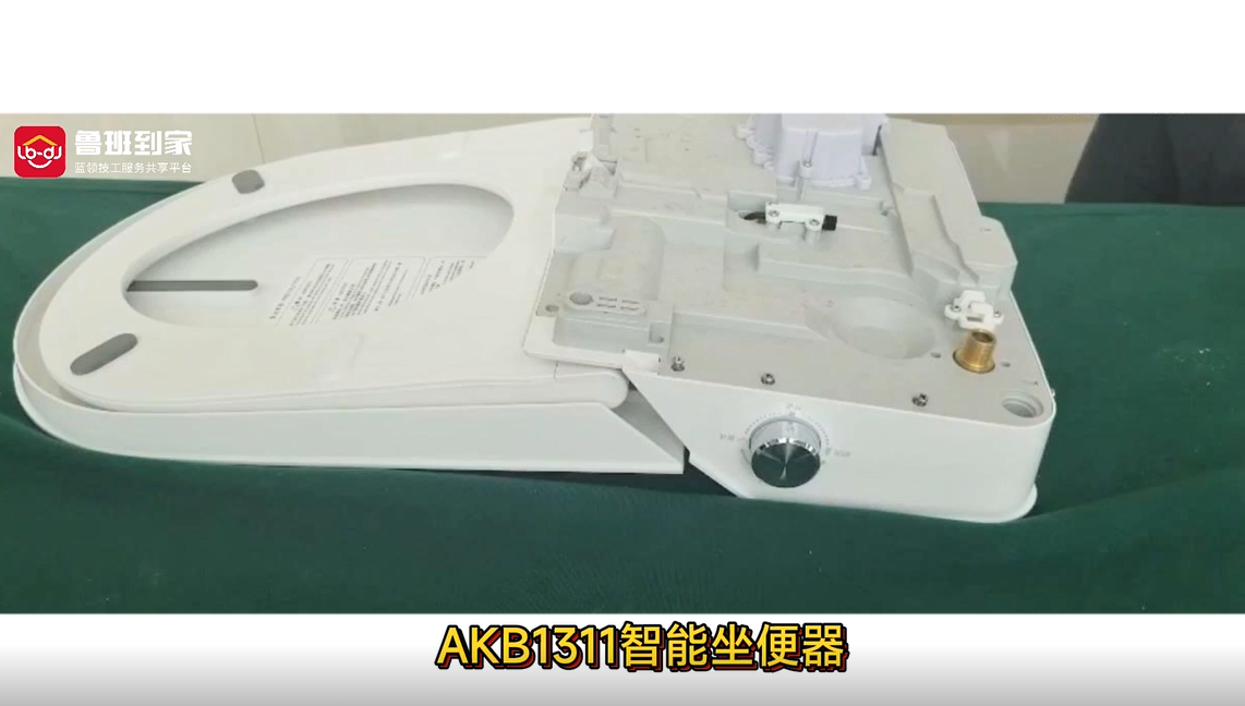 AKB1311智能坐便器