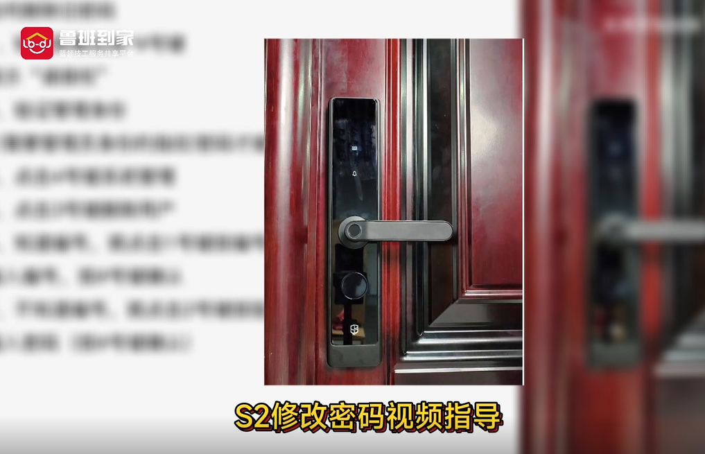 智能锁