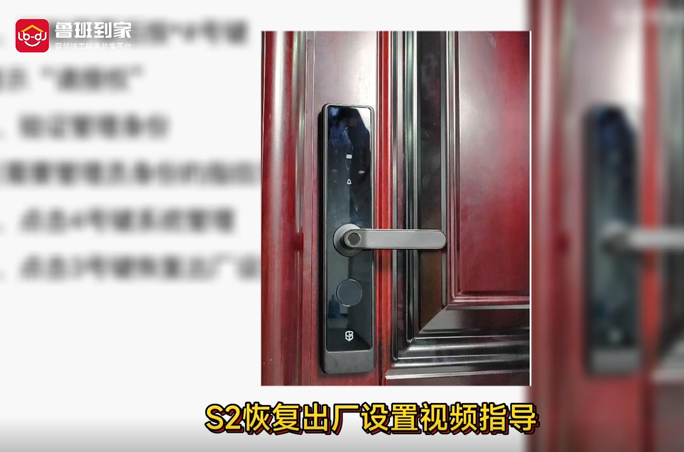 智能锁