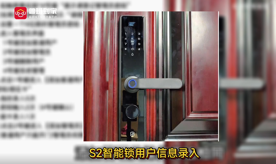 S2-G系列智能锁