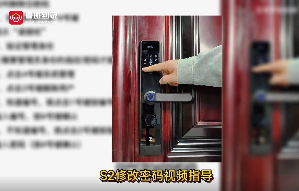 S2-G系列智能锁
