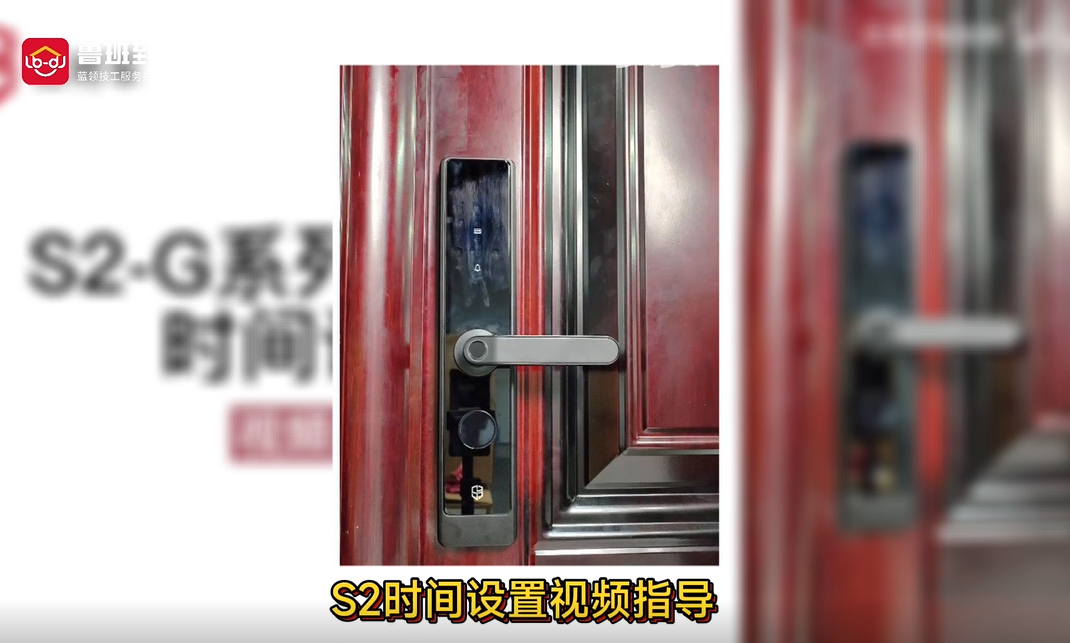 智能锁
