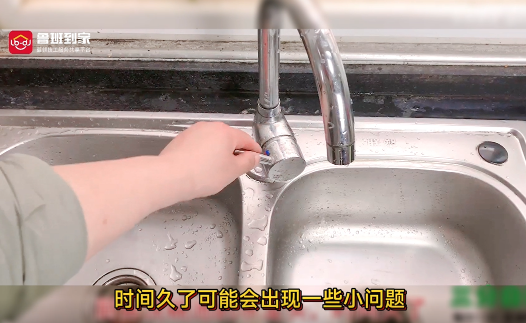 水龙头