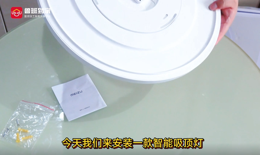 智能吸顶灯