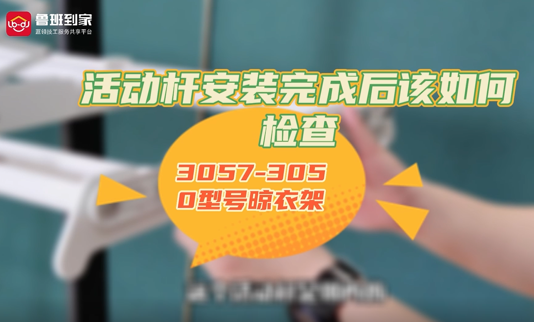 晾衣架