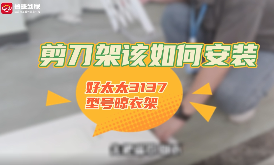 晾衣架
