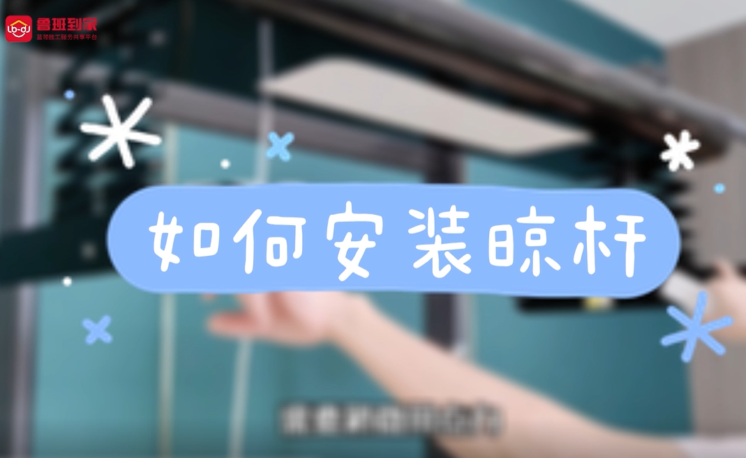 晾衣架