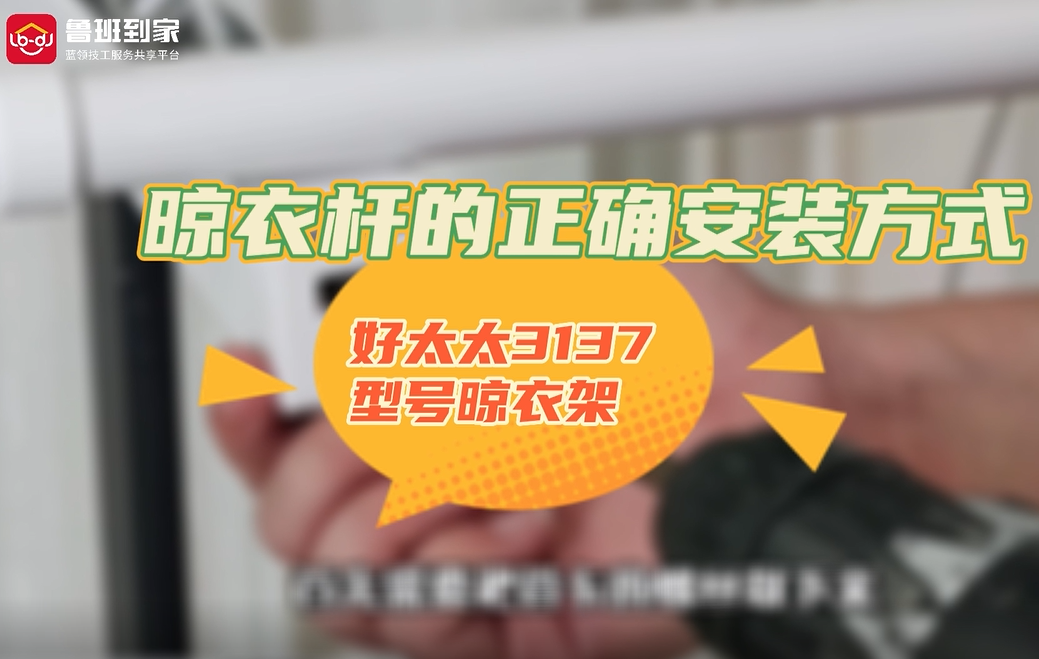晾衣架