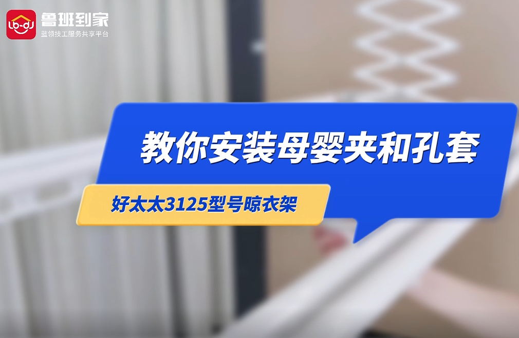 晾衣架