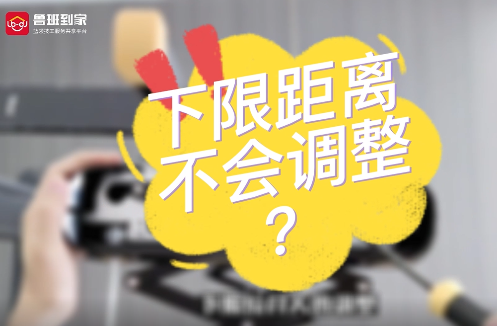 晾衣架下限