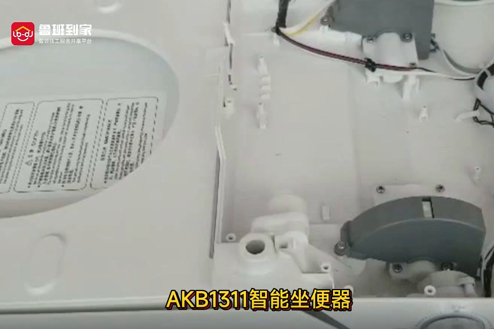 AKB1311智能坐便器