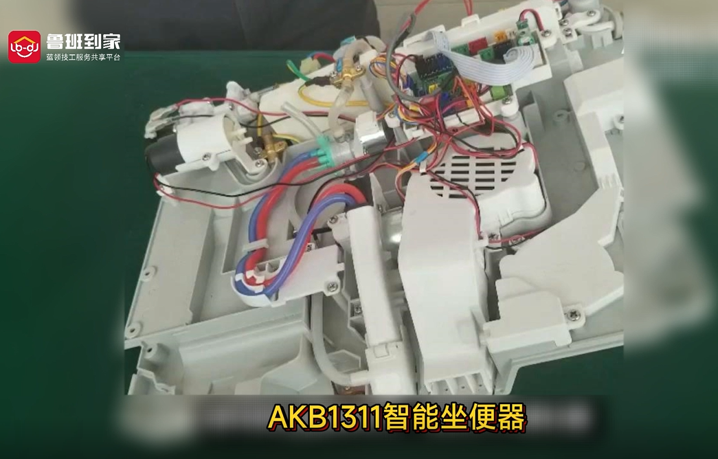 AKB1311智能坐便器