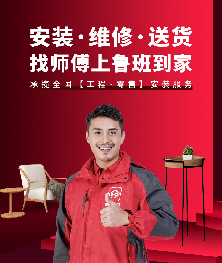 鲁班到家