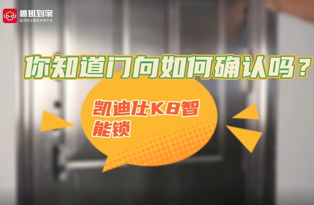 智能锁