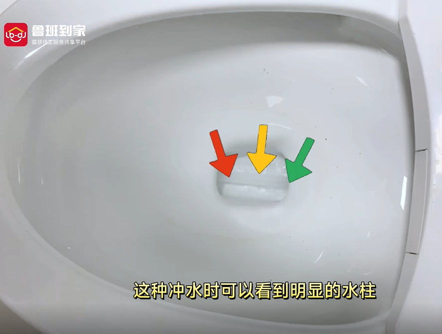 马桶出水