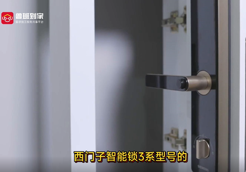 西门子智能锁3系型号