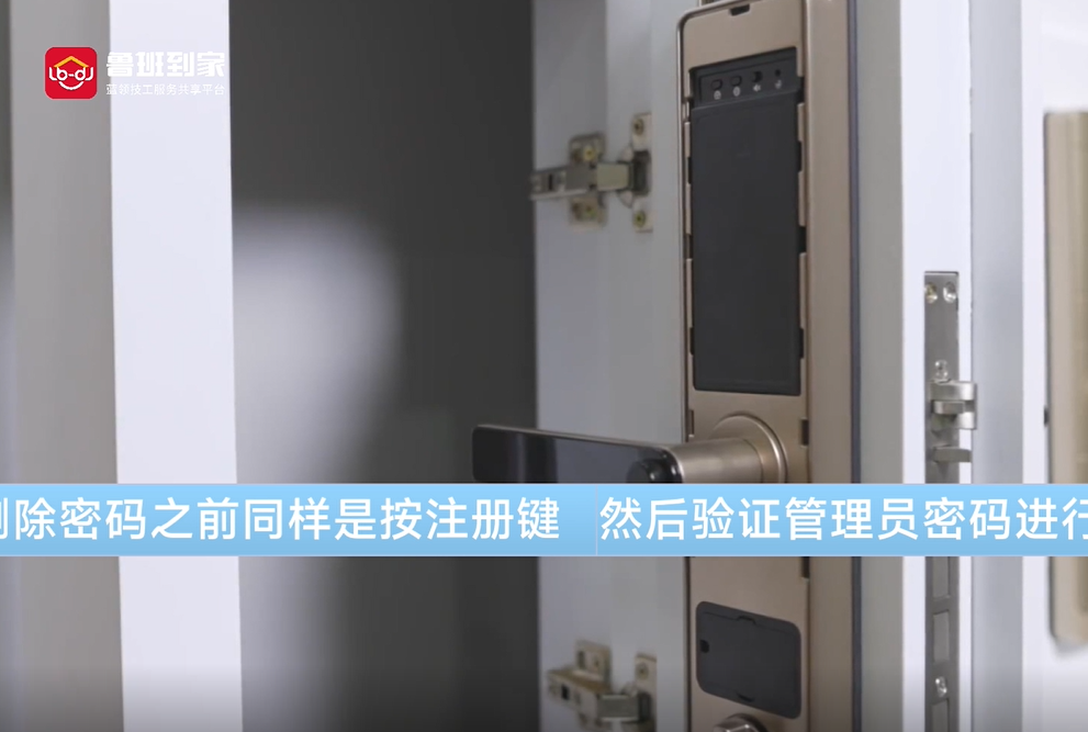西门子智能锁