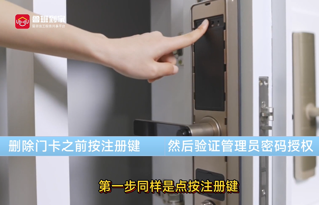 西门子智能锁