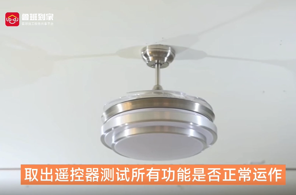 隐形风扇灯