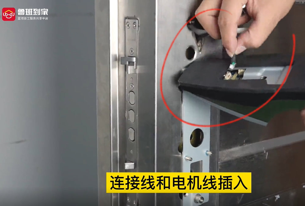 智能锁后面板