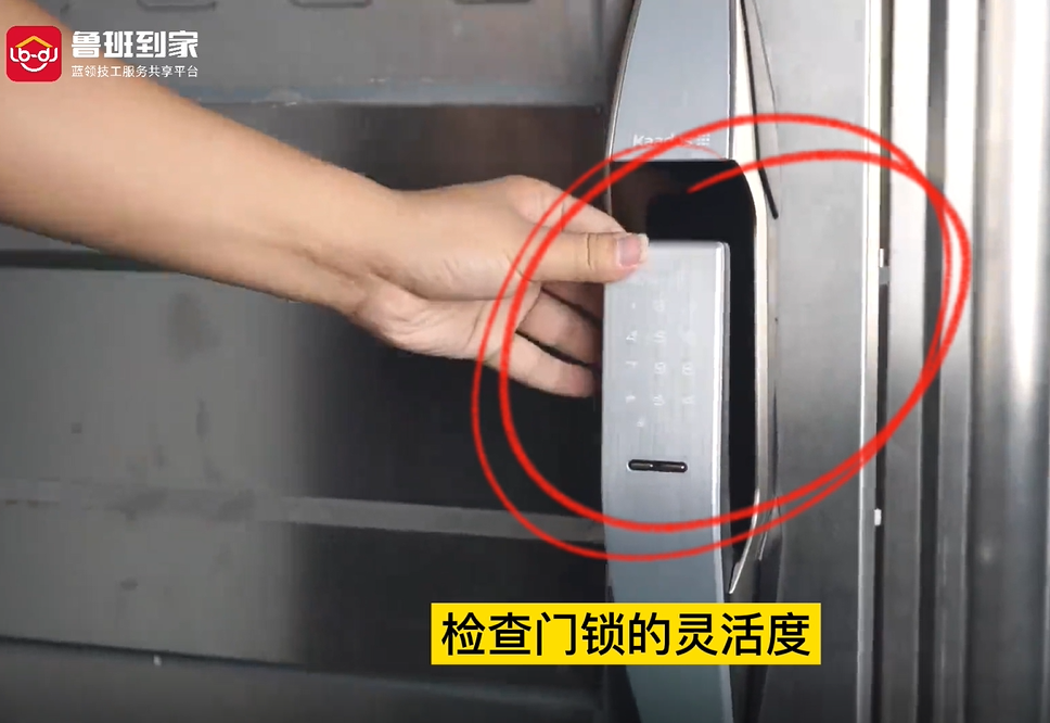 智能锁