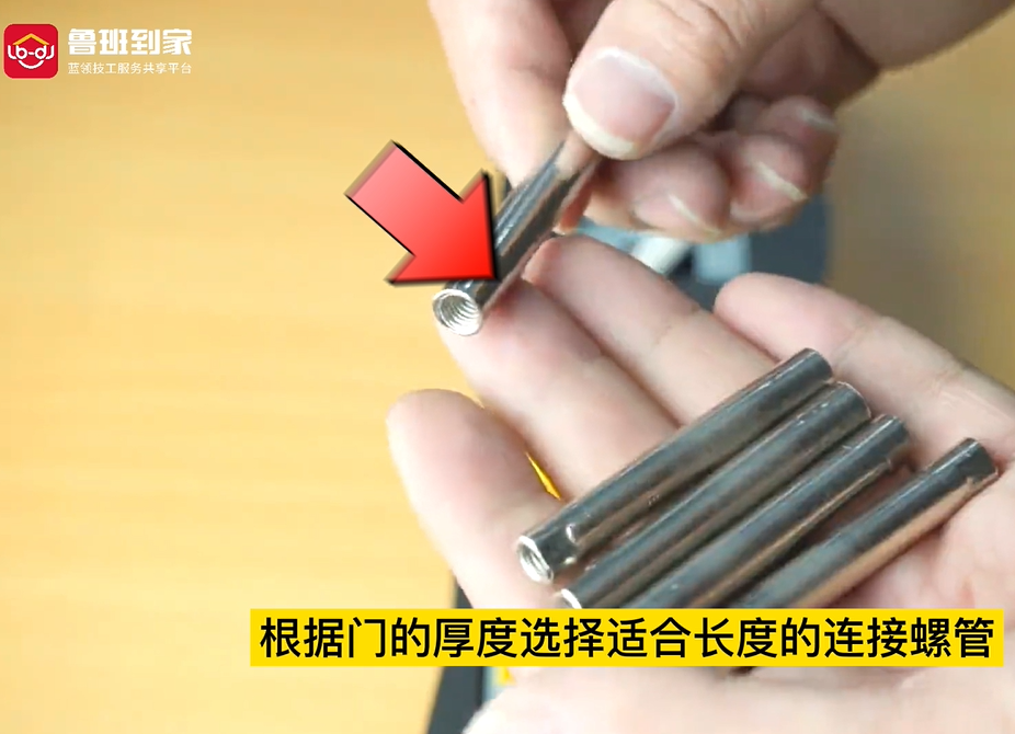 智能锁前面板
