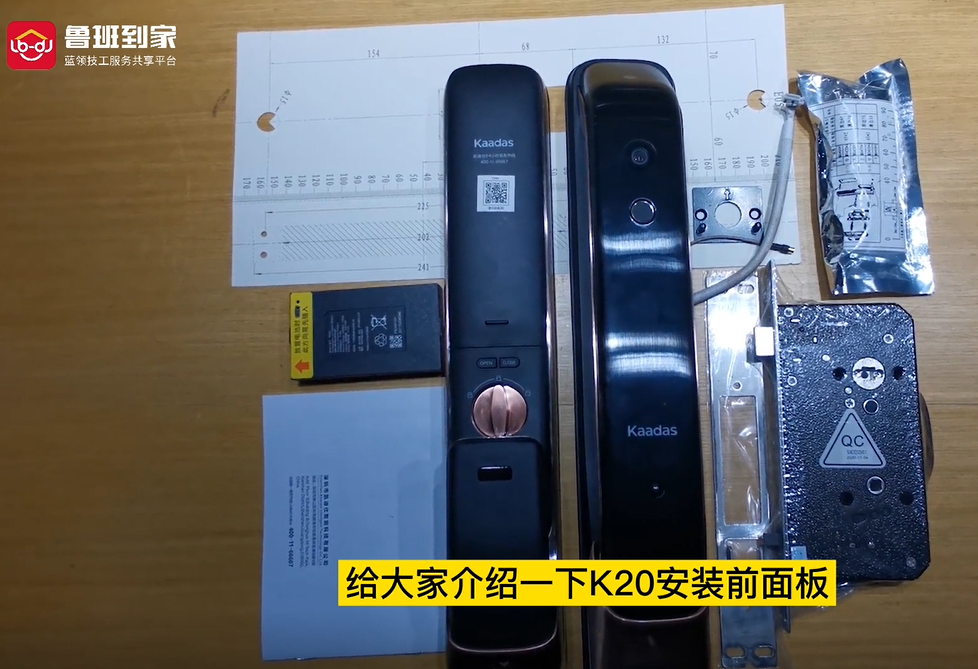智能锁