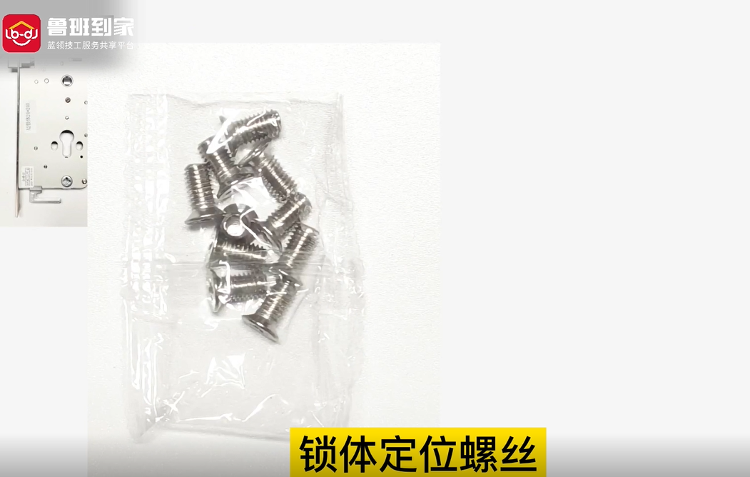 智能锁开箱