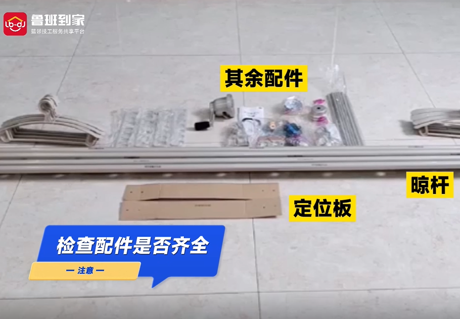 晾衣架