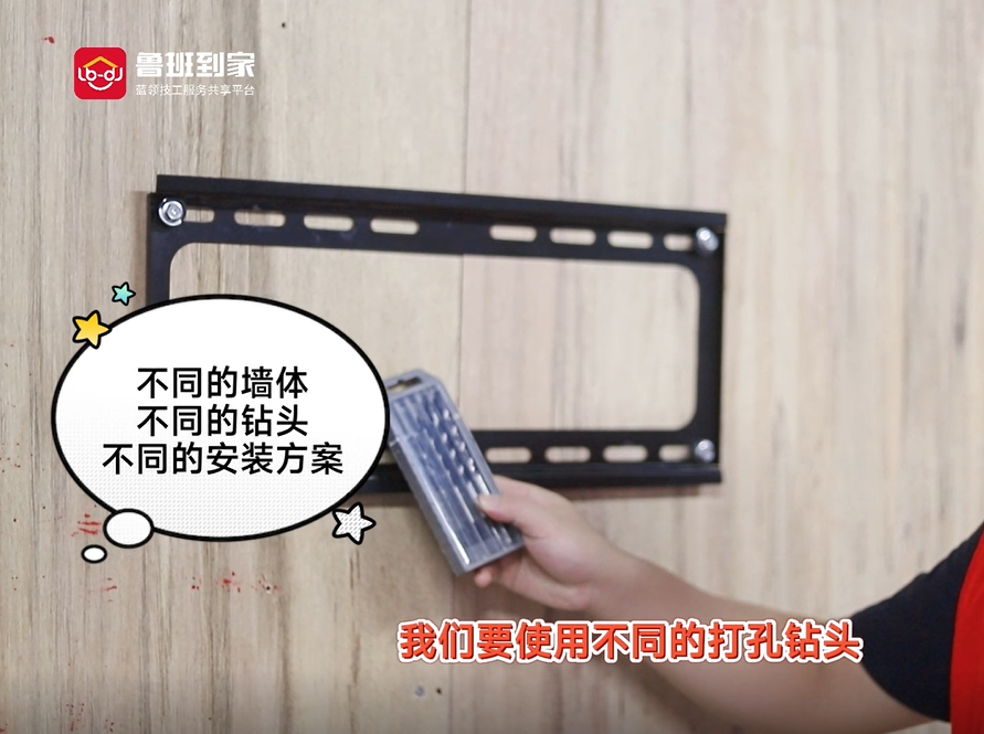 电视机打孔安装