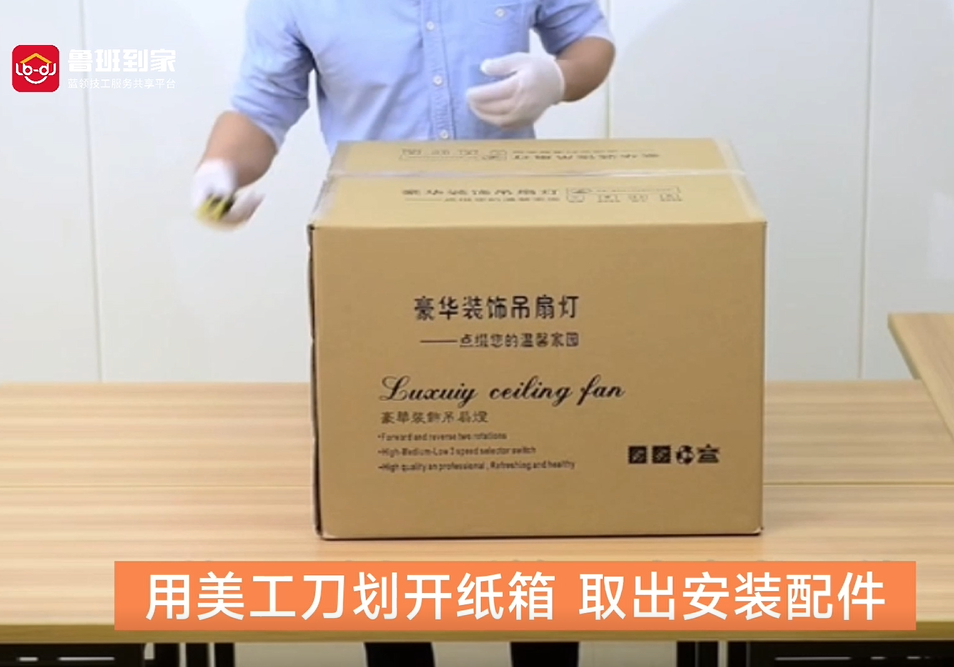 隐形风扇灯