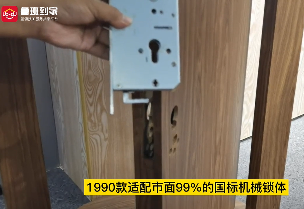 智能锁锁芯
