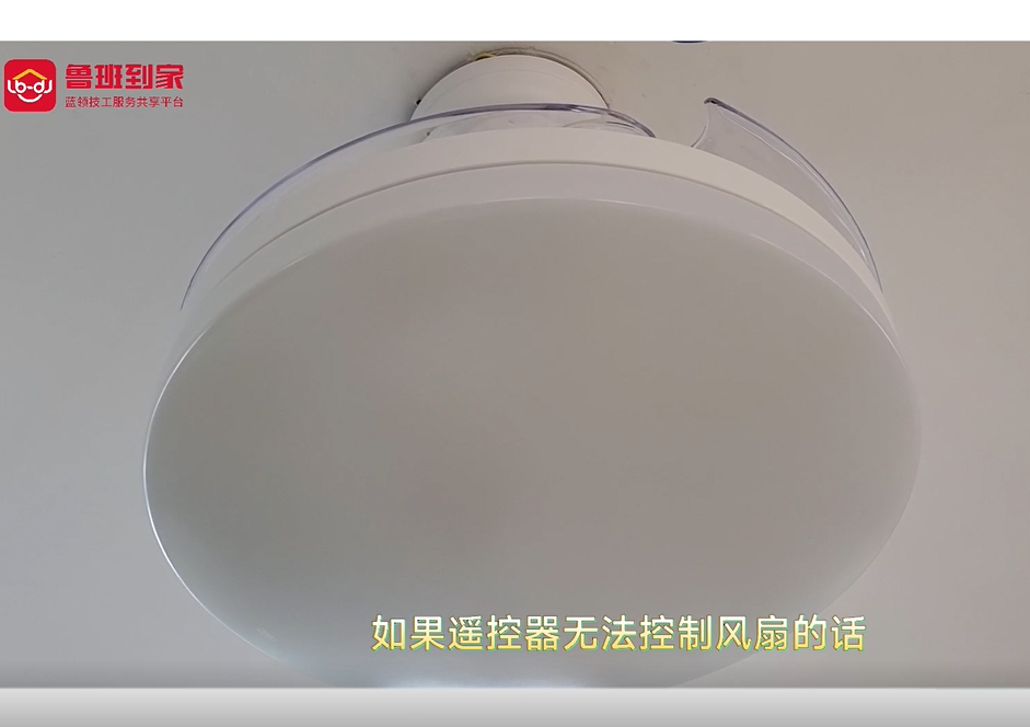 雷士风扇灯