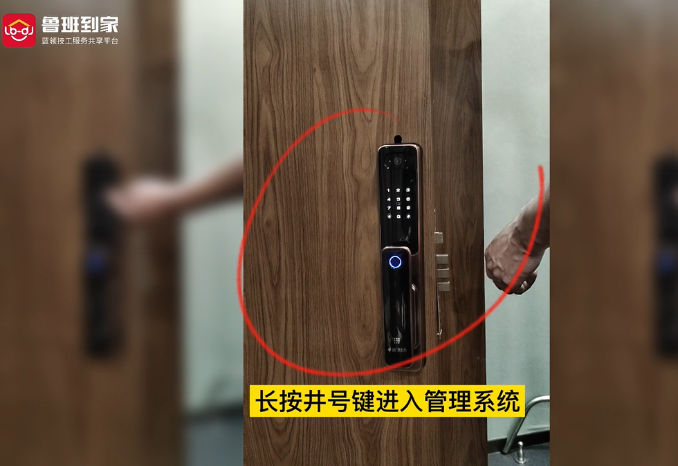 智能锁功能测试