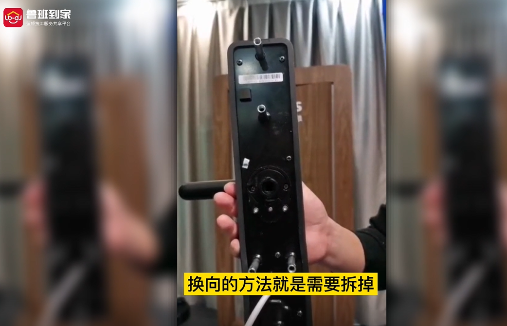 智能锁换向座