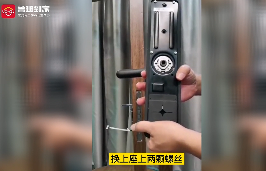 智能锁后面板