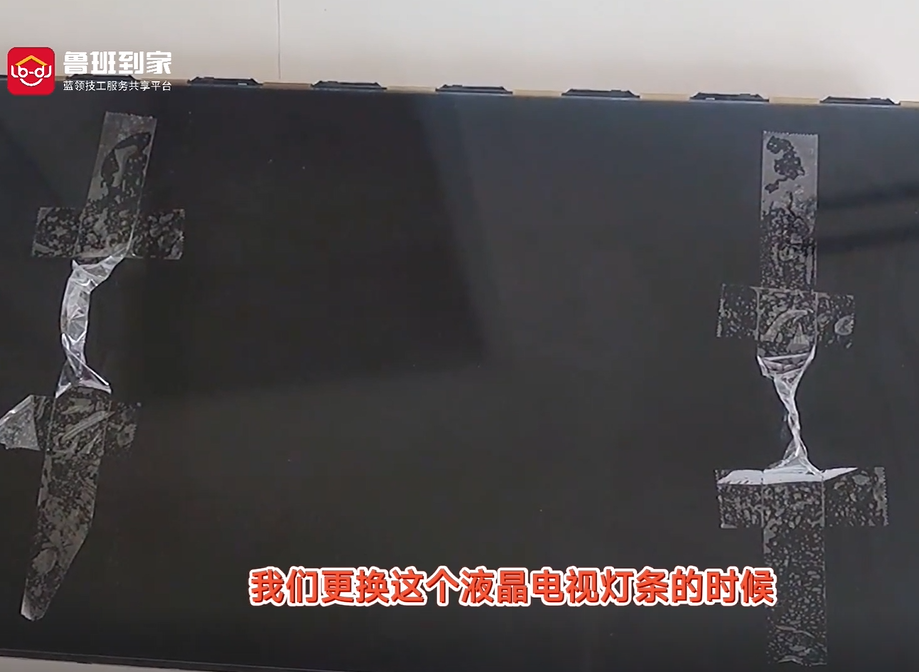 液晶电视屏幕
